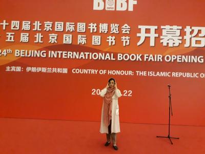 نمایشگاه بین‌المللی کتاب پکن