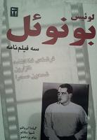 فرشتهی فناکننده