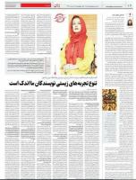 گفتگو با «شیوا مقانلو» دربارهی «داستان ایرانی» و برخی ملاحظات بینرشتهای